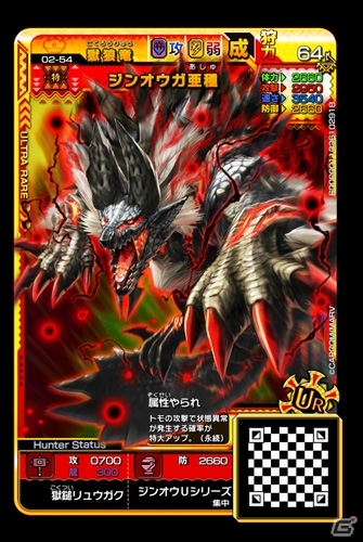 AC「モンスターハンター スピリッツ2 トリプルソウル」02弾 降臨 テオ・テスカトルが順次稼働開始！初登場モンスターを紹介の画像4