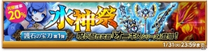 iOS/Android「剣と魔法のログレス いにしえの女神」最上位の火属性装備が手に入る「獄炎の不死鳥 クイーンフェニックス」が開催！の画像1