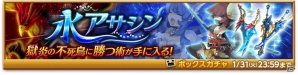 iOS/Android「剣と魔法のログレス いにしえの女神」最上位の火属性装備が手に入る「獄炎の不死鳥 クイーンフェニックス」が開催！の画像2