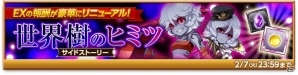 iOS/Android「剣と魔法のログレス いにしえの女神」最上位の火属性装備が手に入る「獄炎の不死鳥 クイーンフェニックス」が開催！の画像4