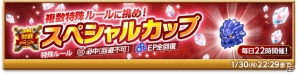 iOS/Android「剣と魔法のログレス いにしえの女神」最上位の火属性装備が手に入る「獄炎の不死鳥 クイーンフェニックス」が開催！の画像5