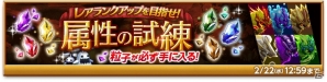iOS/Android「剣と魔法のログレス いにしえの女神」最上位の火属性装備が手に入る「獄炎の不死鳥 クイーンフェニックス」が開催！の画像7