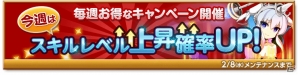 iOS/Android「剣と魔法のログレス いにしえの女神」最上位の火属性装備が手に入る「獄炎の不死鳥 クイーンフェニックス」が開催！の画像8