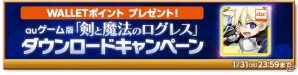 iOS/Android「剣と魔法のログレス いにしえの女神」最上位の火属性装備が手に入る「獄炎の不死鳥 クイーンフェニックス」が開催！の画像9