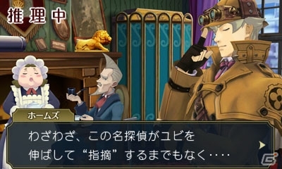 3DS「大逆転裁判2 -成歩堂龍ノ介の覺悟-」が始動！あらすじや主な登場人物、「大逆転裁判」ならではのシステムを一挙紹介の画像27