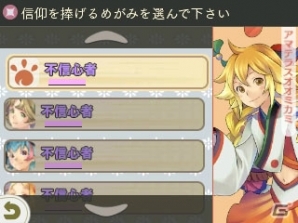 3DS「めがみめぐり」新女神・ムナカタ三女神が登場する大型アップデートが2月上旬に実施！新要素「旅の思い出アルバム」「めがみ詣」も紹介の画像32