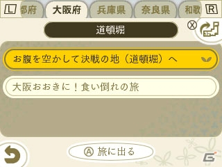 3DS「めがみめぐり」新女神・ムナカタ三女神が登場する大型アップデートが2月上旬に実施！新要素「旅の思い出アルバム」「めがみ詣」も紹介の画像14