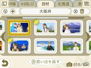 3DS「めがみめぐり」新女神・ムナカタ三女神が登場する大型アップデートが2月上旬に実施！新要素「旅の思い出アルバム」「めがみ詣」も紹介の画像18