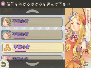 3DS「めがみめぐり」新女神・ムナカタ三女神が登場する大型アップデートが2月上旬に実施！新要素「旅の思い出アルバム」「めがみ詣」も紹介の画像24