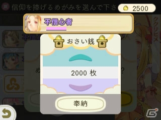 3DS「めがみめぐり」新女神・ムナカタ三女神が登場する大型アップデートが2月上旬に実施！新要素「旅の思い出アルバム」「めがみ詣」も紹介の画像25