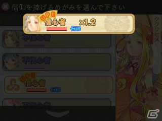 3DS「めがみめぐり」新女神・ムナカタ三女神が登場する大型アップデートが2月上旬に実施！新要素「旅の思い出アルバム」「めがみ詣」も紹介の画像27