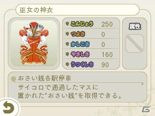 3DS「めがみめぐり」新女神・ムナカタ三女神が登場する大型アップデートが2月上旬に実施！新要素「旅の思い出アルバム」「めがみ詣」も紹介の画像30
