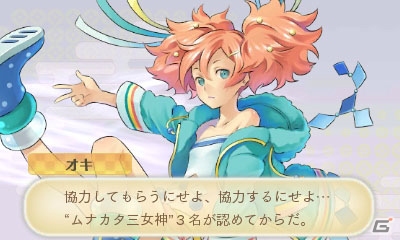 3DS「めがみめぐり」新女神・ムナカタ三女神が登場する大型アップデートが2月上旬に実施！新要素「旅の思い出アルバム」「めがみ詣」も紹介の画像5