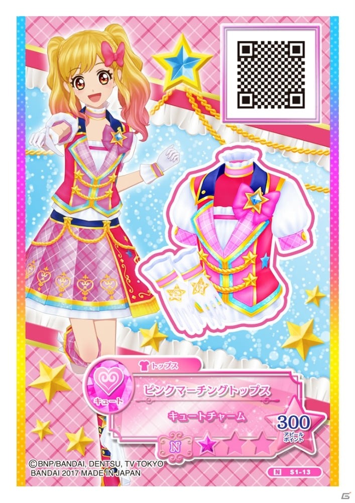 「アイカツスターズ！」2ndシーズンは翼がテーマの「星のツバサ」シリーズ！データカードダス・テレビアニメなどのメディアミックスを4月に始動の画像3