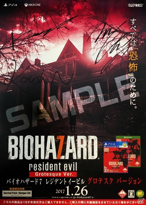 「バイオハザード7 レジデント イービル」追加DLC「発禁フッテージ」が1月31日より順次リリース！短編シナリオコンテンツの無料配信も決定の画像14