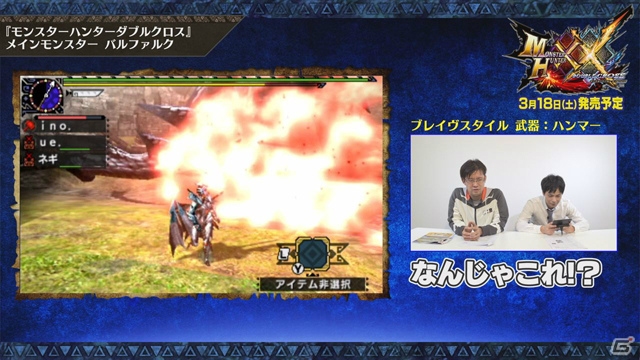 3DS「モンスターハンターダブルクロス」仲間を強化する「SP狩技」や新メインモンスター「バルファルク」を紹介する特別動画第3回が公開！の画像4