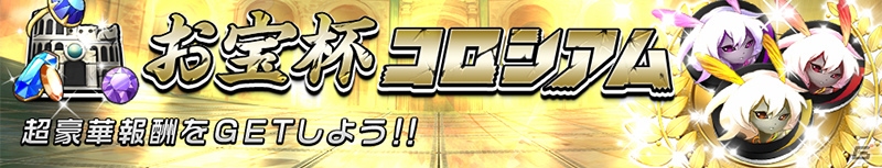 iOS/Android「逆転オセロニア」にて「1周年大感謝祭」第3弾が開催！体力、駒箱、戦友の上限が上がるアップデートも実施決定の画像2