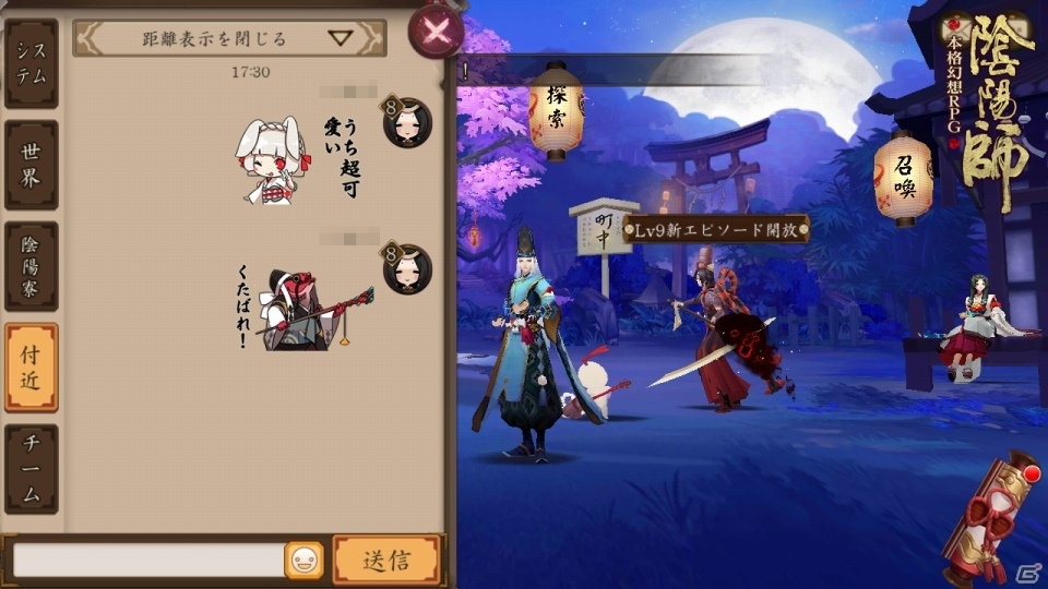 iOS/Android「陰陽師」位置情報を利用して仲間と協力する「LBSシステム」を紹介！の画像6