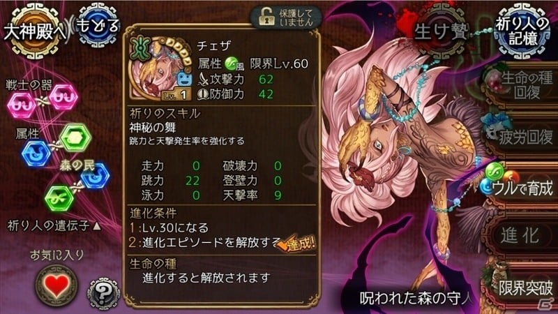 iOS/Android「ユバの徽」多彩なステージが楽しめる限定クエスト「蒼き遺跡と天の甲兵」が開催！アイテムを集めて★3チュラをゲットの画像7
