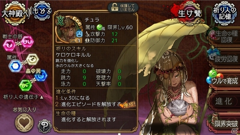 iOS/Android「ユバの徽」多彩なステージが楽しめる限定クエスト「蒼き遺跡と天の甲兵」が開催！アイテムを集めて★3チュラをゲットの画像8