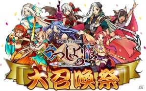 iOS/Android「うつしよの帳」イベント「大召喚祭」が開催！ログインで特別な式姫「向春小烏丸」をゲットしようの画像1
