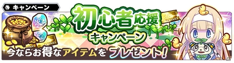 iOS/Android「スターオーシャン：アナムネシス」ヴァルキリープロファイルイベントがスタート！レナス、シルメリアがピックアップの画像11
