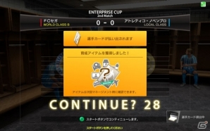 AC「WORLD CLUB Champion Football 2016-2017」が稼働開始！レスターが初参戦＆篠田麻里子さんが秘書として登場の画像16