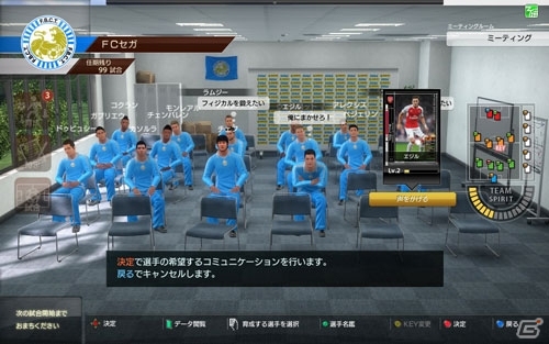 AC「WORLD CLUB Champion Football 2016-2017」が稼働開始！レスターが初参戦＆篠田麻里子さんが秘書として登場の画像3