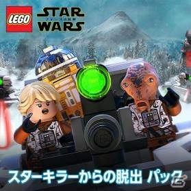 PS4/PS3版「LEGO スター・ウォーズ／フォースの覚醒」最後のDLC「スターキラーからの脱出パック」が配信開始の画像1