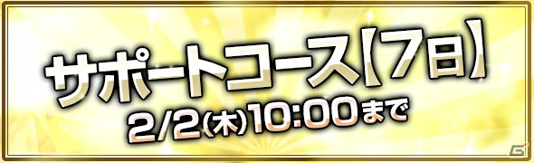 「ドラゴンズドグマ オンライン」フィンダム大陸を冒険して報酬をゲットできる「フィンダム BINGO！」が開始！の画像8
