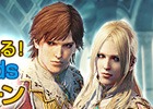 「ドラゴンズドグマ オンライン」フィンダム大陸を冒険して報酬をゲットできる「フィンダム BINGO！」が開始！