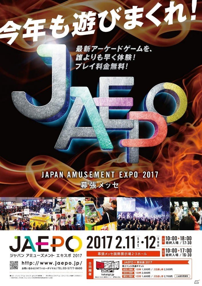 アーケード新作「ロード オブ ヴァーミリオン IV」が発表！ティザーサイト公開＆JAEPO2017に出展の画像5