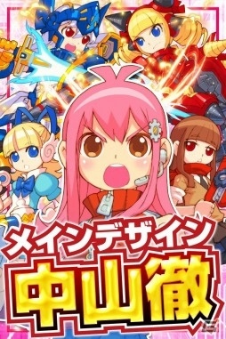 mobcast版「女子メカ」が配信開始！リリース記念キャンペーンも実施中の画像2