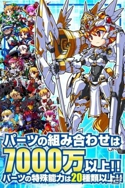 mobcast版「女子メカ」が配信開始！リリース記念キャンペーンも実施中の画像3