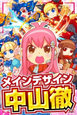 mobcast版「女子メカ」が配信開始！リリース記念キャンペーンも実施中の画像2