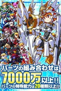 mobcast版「女子メカ」が配信開始！リリース記念キャンペーンも実施中の画像3