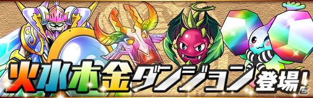 「パズル＆ドラゴンズ」連動探索アプリ「パズドラレーダー」が400万DL突破！両作品で楽しめる特別イベントが開催決定の画像10