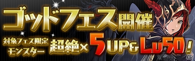 「パズル＆ドラゴンズ」連動探索アプリ「パズドラレーダー」が400万DL突破！両作品で楽しめる特別イベントが開催決定の画像4