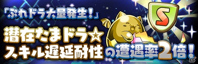 「パズル＆ドラゴンズ」連動探索アプリ「パズドラレーダー」が400万DL突破！両作品で楽しめる特別イベントが開催決定の画像5