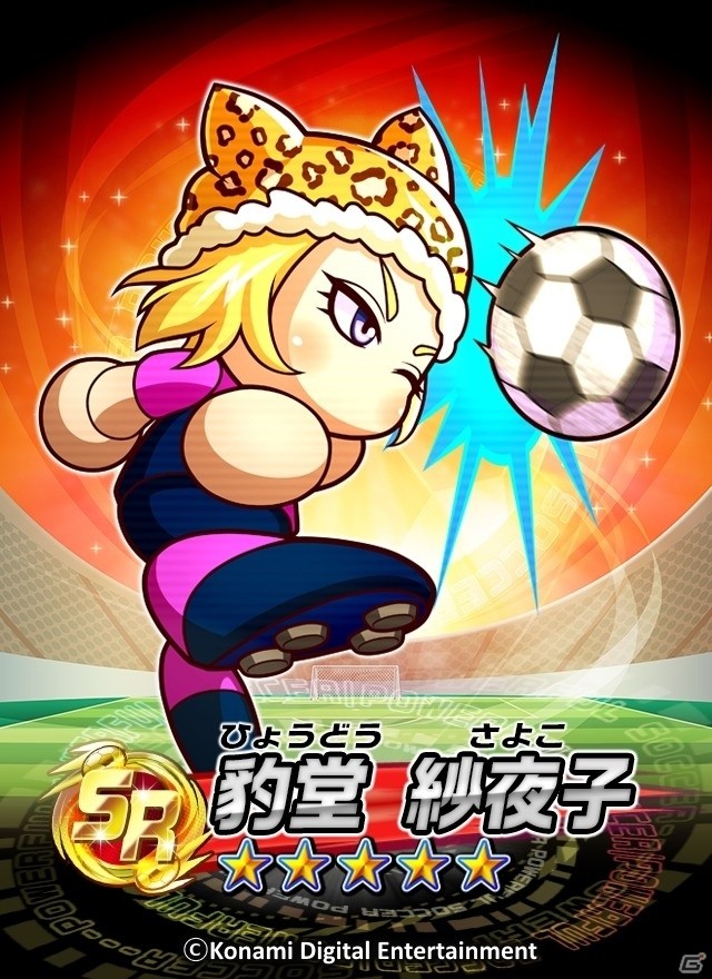 iOS/Android「実況パワフルサッカー」初のランキングイベント「軍団対抗！！どっち派スタジアム」が開催決定！の画像4