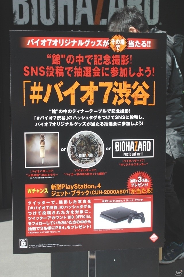 すべては今日のために！？川田将央氏、神田剛氏らプロデューサー陣も駆けつけた「バイオハザード7 レジデント イービル」発売記念イベントレポートの画像7