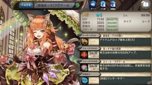 PS Vita/PC「少女とドラゴン -幻獣契約クリプトラクト-」人気ユニットの当選率がアップした「クリプトラクトコレクション」が開催！の画像3