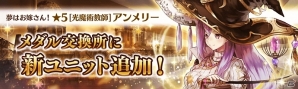 PS Vita/PC「少女とドラゴン -幻獣契約クリプトラクト-」人気ユニットの当選率がアップした「クリプトラクトコレクション」が開催！の画像4