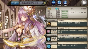 PS Vita/PC「少女とドラゴン -幻獣契約クリプトラクト-」人気ユニットの当選率がアップした「クリプトラクトコレクション」が開催！の画像6
