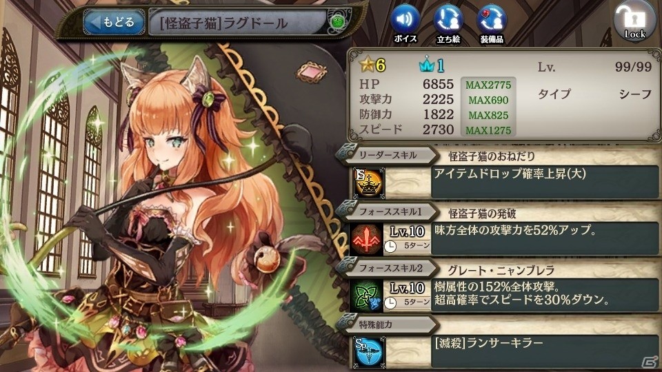 Ps Vita Pc 少女とドラゴン 幻獣契約クリプトラクト 人気ユニットの当選率がアップした クリプトラクトコレクション が開催 の画像 ゲーム情報サイト Gamer