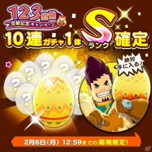 iOS/Android「オトモンドロップ モンスターハンター ストーリーズ」みんなで消したオトモンピース123億個突破記念キャンペーンが開催！の画像7