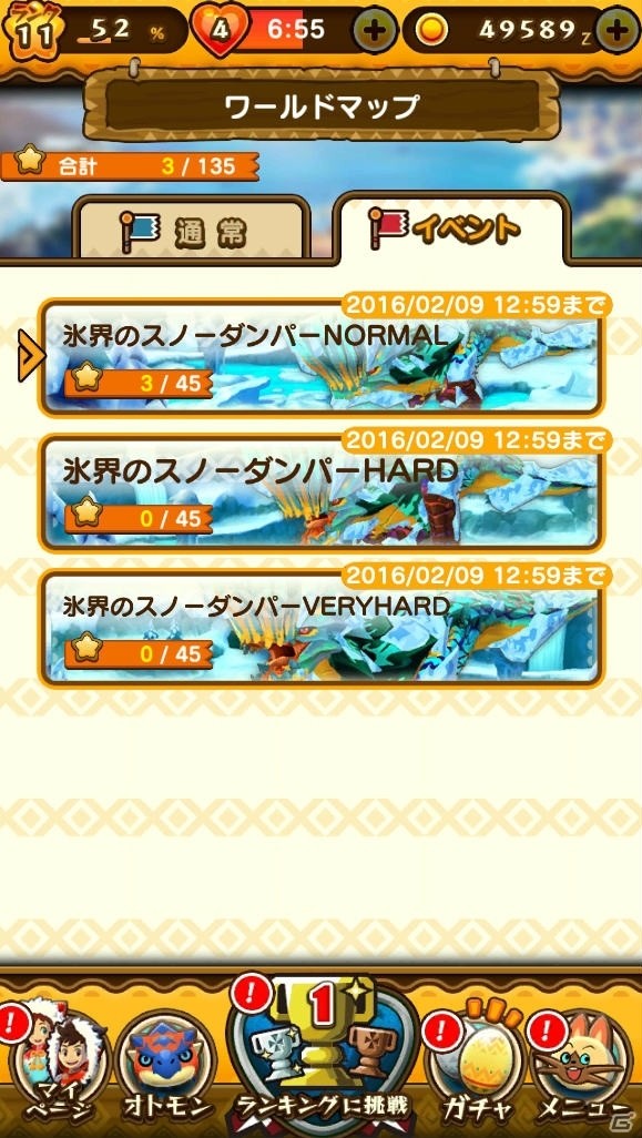 iOS/Android「オトモンドロップ モンスターハンター ストーリーズ」みんなで消したオトモンピース123億個突破記念キャンペーンが開催！の画像10