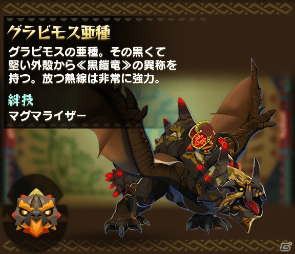 iOS/Android「オトモンドロップ モンスターハンター ストーリーズ」みんなで消したオトモンピース123億個突破記念キャンペーンが開催！の画像5