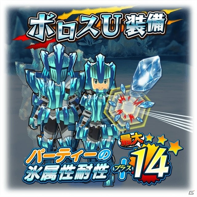 iOS/Android「オトモンドロップ モンスターハンター ストーリーズ」みんなで消したオトモンピース123億個突破記念キャンペーンが開催！の画像9