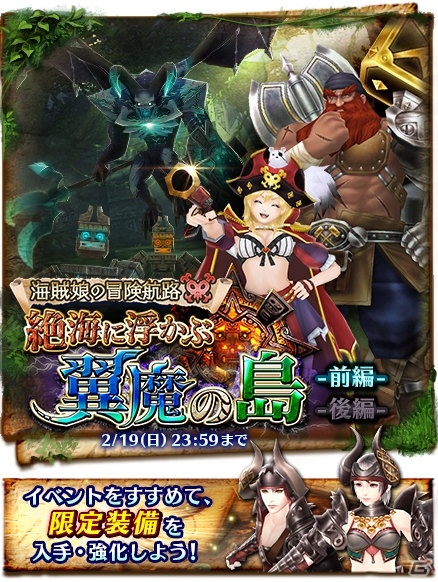 iOS/Android「ドラゴンプロジェクト」両手剣を強化＆武器アクション「ヒートタイプ」が登場！海賊娘アンジェ登場の新イベントもの画像1